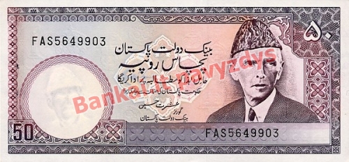 50 Rupijų banknoto priekinė pusė