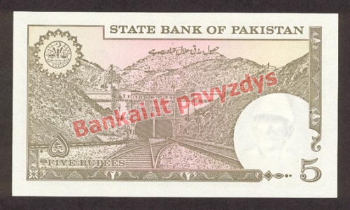 5 Rupijų banknoto galinė pusė
