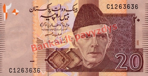 20 Rupijų banknoto priekinė pusė