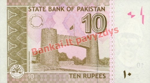 10 Rupijų banknoto galinė pusė