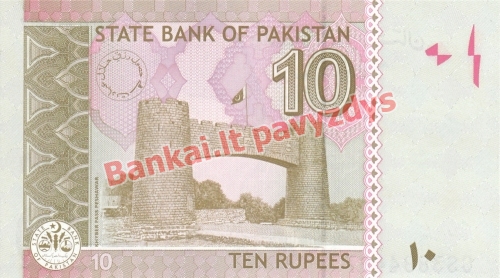 10 Rupijų banknoto galinė pusė