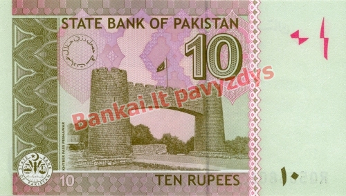 10 Rupijų banknoto galinė pusė