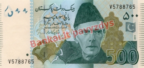 500 Rupijų banknoto priekinė pusė