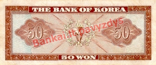 50 Vonų banknoto galinė pusė