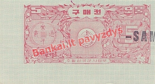 5 Dolerių banknoto galinė pusė