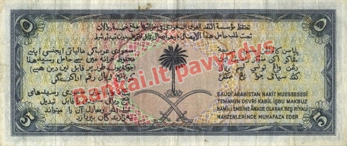 5 Ralių banknoto galinė pusė