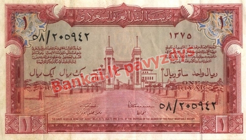 1 Rialio banknoto priekinė pusė