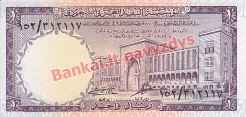 1 Rialio banknoto priekinė pusė