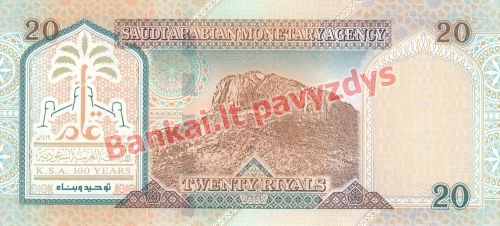 20 Ralių banknoto galinė pusė