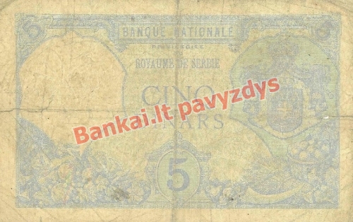 5 Dinara  banknoto galinė pusė