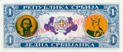 1 Srbijankos banknoto galinė pusė