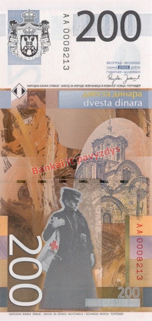 200 Dinara banknoto galinė pusė