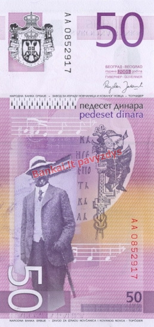 50 Dinara banknoto galinė pusė