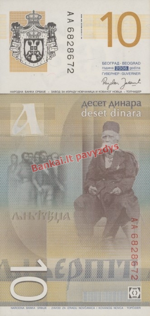 10 Dinara banknoto galinė pusė