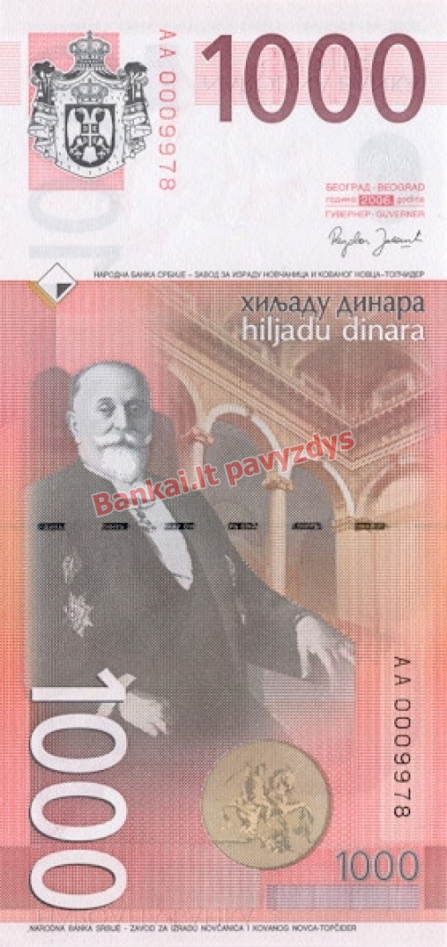 1000 Dinara banknoto galinė pusė