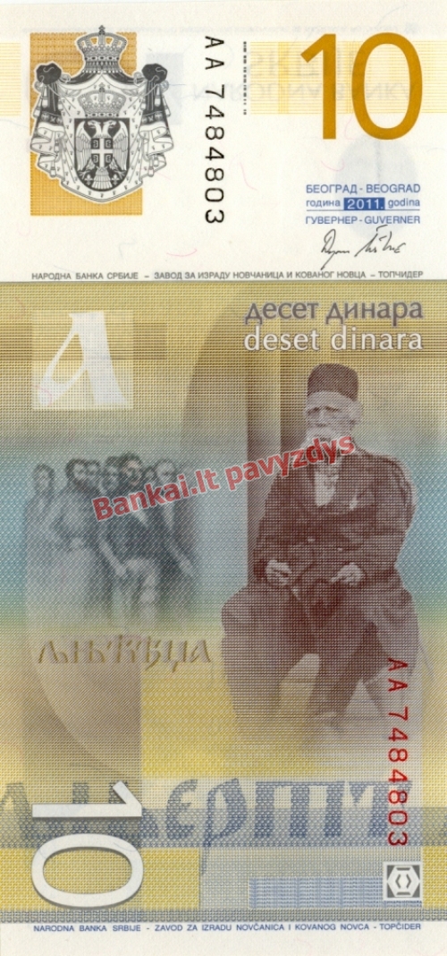 10 Dinara banknoto galinė pusė