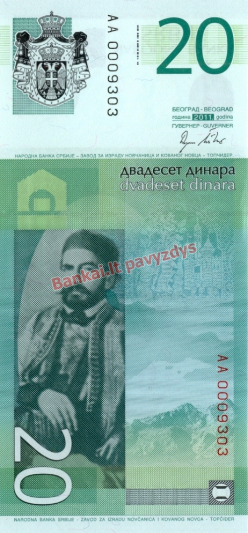 20 Dinara banknoto galinė pusė