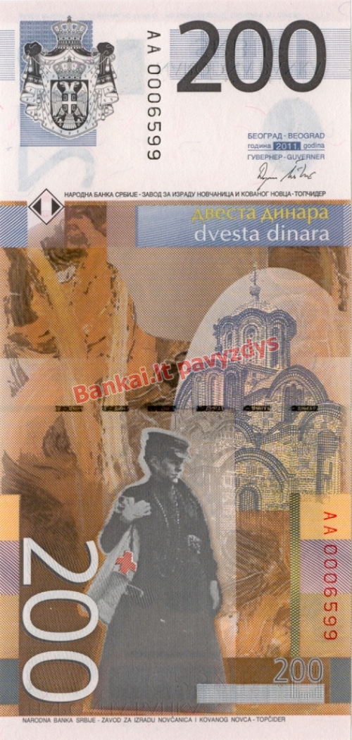 200 Dinara banknoto galinė pusė