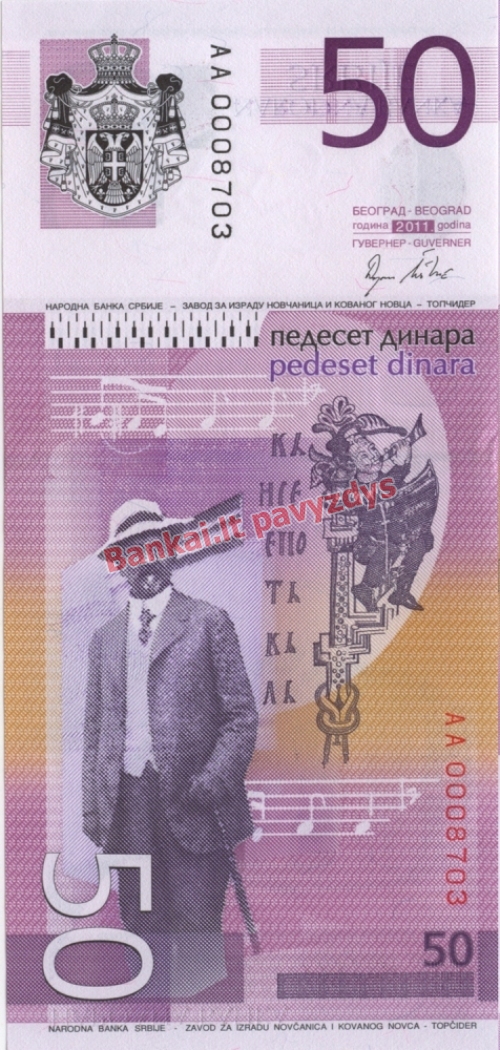 50 Dinara banknoto galinė pusė