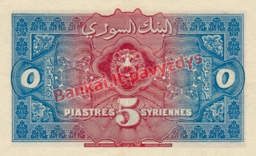 5 Piastrų banknoto galinė pusė