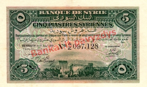 5 Piastrų banknoto priekinė pusė