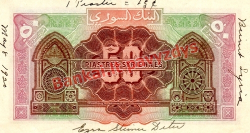 50 Piastrų banknoto galinė pusė