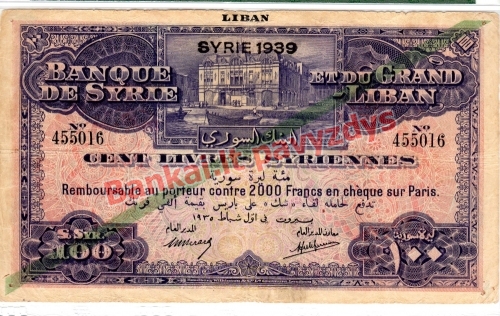 100 Livrų banknoto priekinė pusė