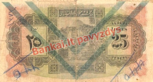 25 Livrų banknoto galinė pusė