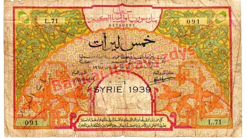 5 Livrų banknoto priekinė pusė