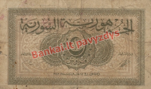 5 Piastrų banknoto priekinė pusė