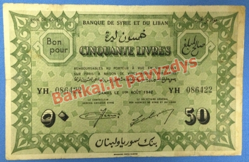 50 Livrų banknoto priekinė pusė