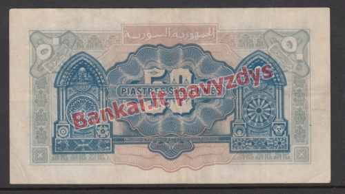 50 Piastrų banknoto galinė pusė