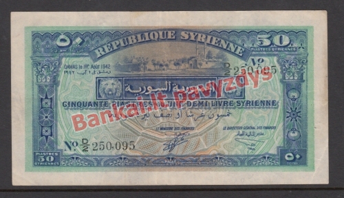 50 Piastrų banknoto priekinė pusė