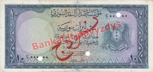 10 Livrų banknoto priekinė pusė