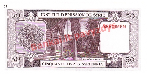 50 Livrų banknoto galinė pusė