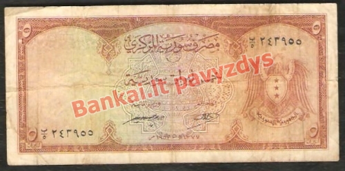 5 Livrų banknoto priekinė pusė