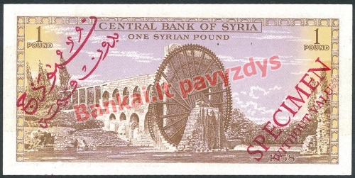 1 Svaro banknoto galinė pusė