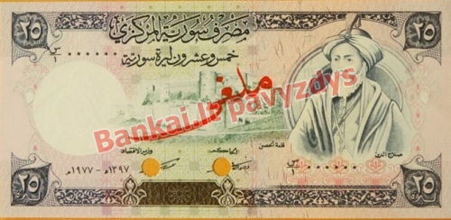 25 Svarų banknoto priekinė pusė