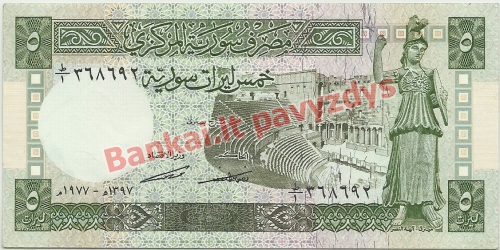 5 Svarų banknoto priekinė pusė