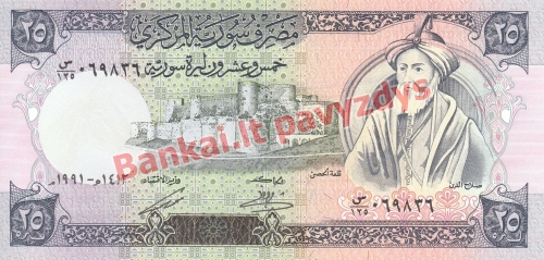 25 Svarų banknoto priekinė pusė