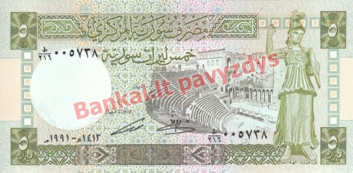 5 Svarų banknoto priekinė pusė