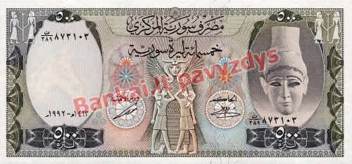 500 Svarų banknoto priekinė pusė