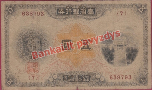 5 Jenų banknoto priekinė pusė