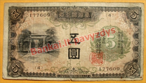 5 Jenų banknoto priekinė pusė