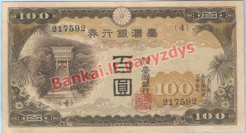 100 Jenų banknoto priekinė pusė