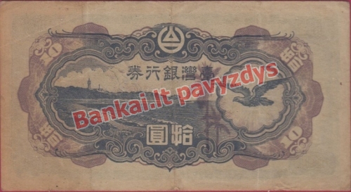10 Juanių banknoto galinė pusė