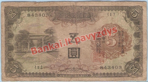 5 Jenų banknoto priekinė pusė