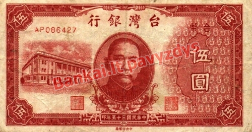 5 Juanių banknoto priekinė pusė