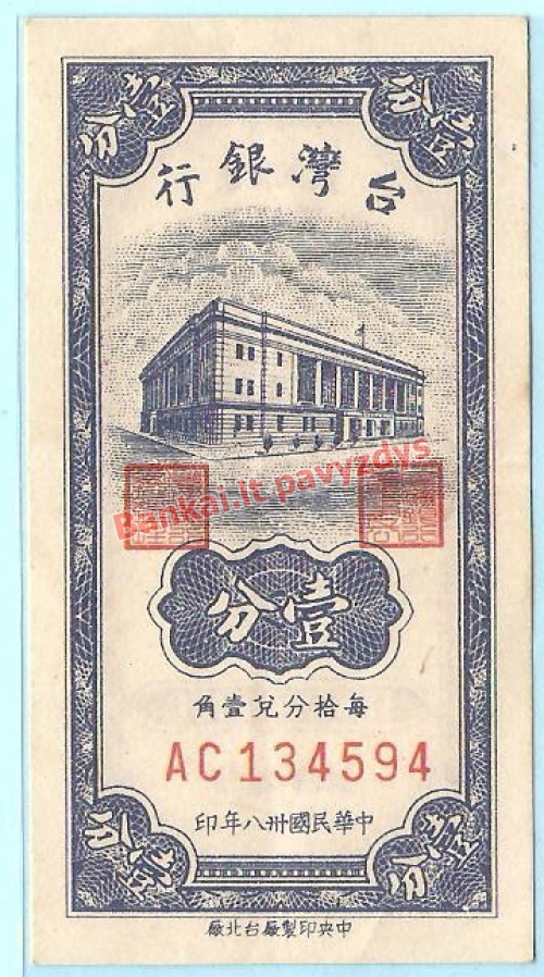 1 Cento banknoto priekinė pusė