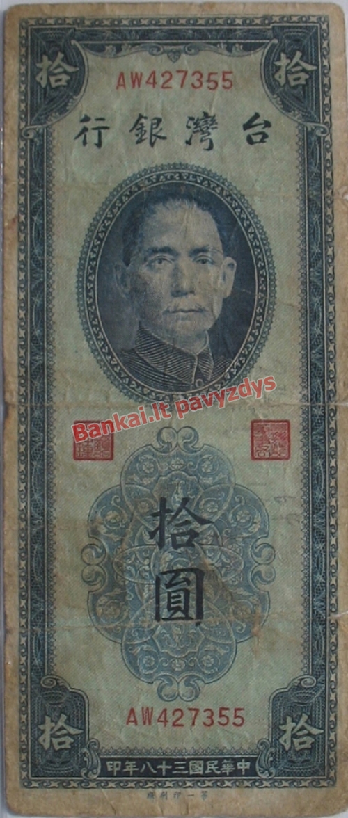 10 Juanių banknoto priekinė pusė